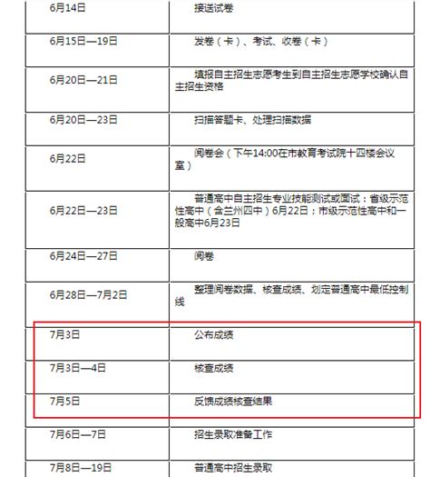 ★2024兰州中考成绩查询-2024年兰州中考成绩查询时间-兰州中考成绩查询网站网址 - 无忧考网