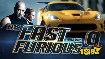 《速度与激情9》发布首款预告海报 5月22日正式上映-速度与激情,速度与激情9,范·迪赛尔 ——快科技(驱动之家旗下媒体)--科技改变未来
