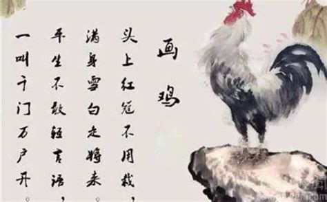 《画鸡》唐寅原文注释翻译赏析 | 古诗学习网