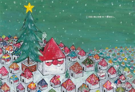 12本关于圣诞节的绘本 - 小花生