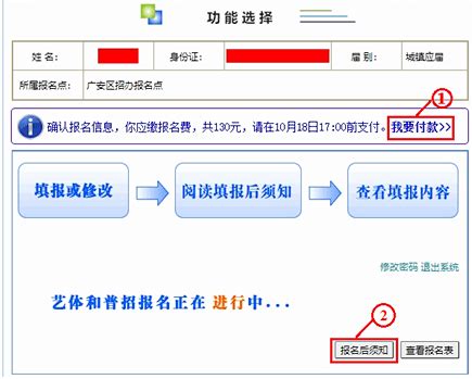 2022年高考、学考、选考报名今日结束，缴费操作如下 - 知乎