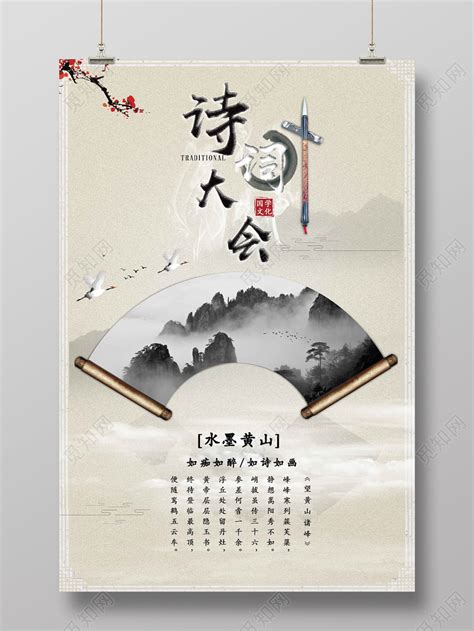 古典中国风山水诗词背景背景图片下载_4724x2362像素JPG格式_编号1lwf6r7gv_图精灵
