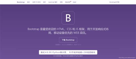 Adding Bootstrap 的图像结果