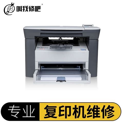 国产 专业技术人员上门维修复印机检测维修 A3打印机 不能进纸张或卡纸 售后维修 （BL） - 广博商城