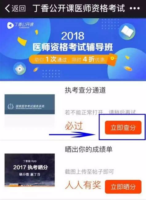 2023广东事业单位考试广东晒分系统_广东华图教育