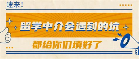 留学英国遇到的坑？学姐来帮你扫雷！中介机构的陷阱是..._哔哩哔哩_bilibili