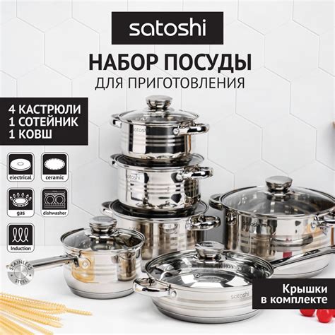 Наборы кастрюль купить на OZON по низкой цене