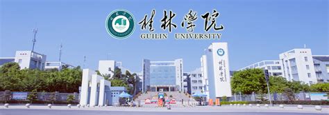 广西：桂林学院2021高考录取通知书查询入口