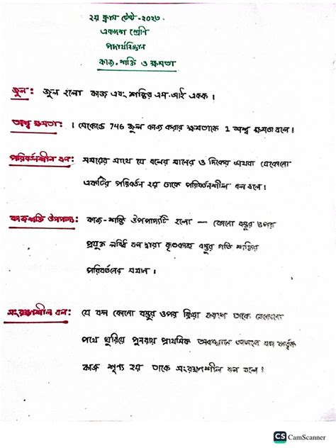 Assignment HSC 6 Physics 的图像结果