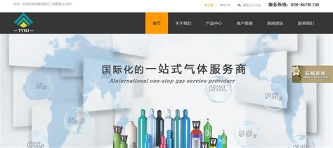上海PC端网站建设案例-上海洞察力软件信息科技有限公司