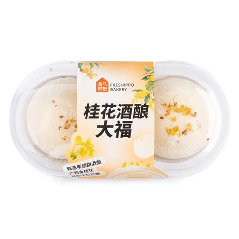 HM Sweet Rice Wine Mochi（Osmanthus-flavored ） 130 グラム - Weee!