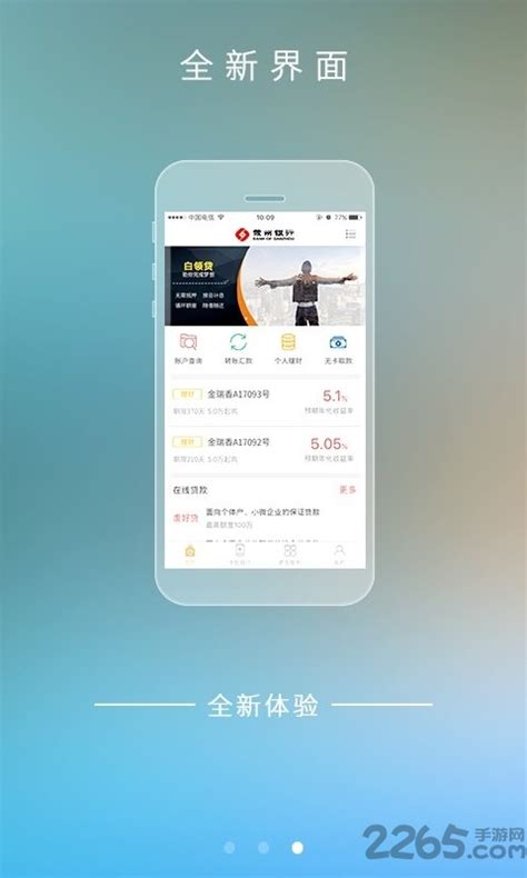 赣州银行手机银行app下载-赣州银行官方版下载v5.1.0 安卓版-2265安卓网