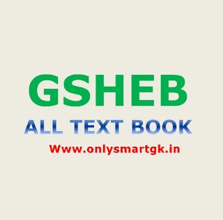 GSHSEB ( Gujarat Secondary And Higher Secondary Education Board ) Book ...