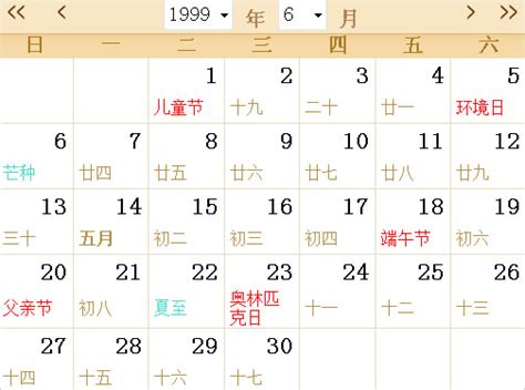 1995年农历阳历日历表-起名网