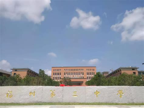 福州三中西湖校区2021级高一新生录取名单_万清黎