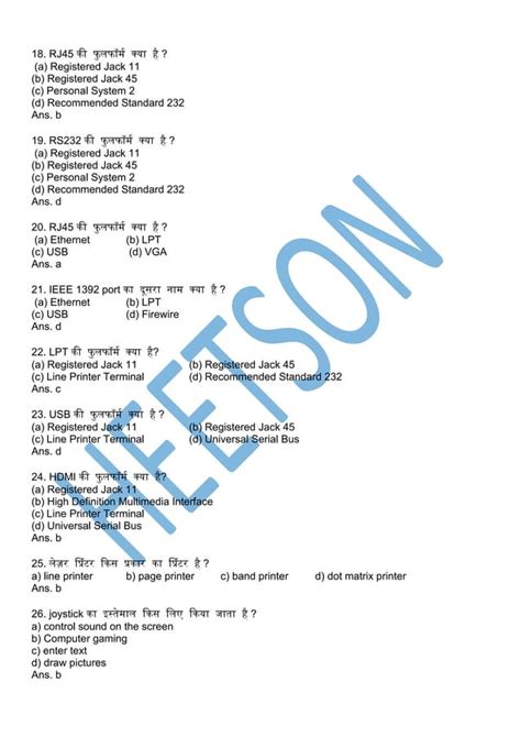 Image result for Basic Computer Question in Hindi