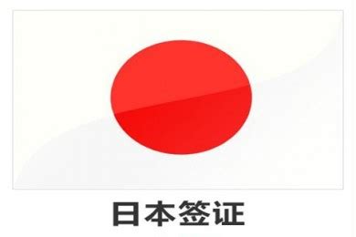 日本签证申请表填写范本(日本签证申请书模板)-旅行社