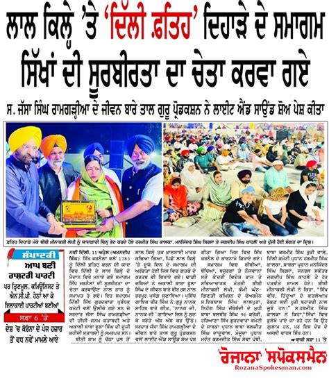 'Delhi Fateh' Day celebrations at Red Fort commemorate Sikh heroism ...