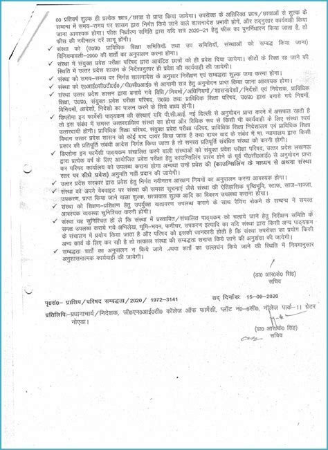 Best D.Pharm & B.Pharmacy College in Greater Noida : GNITCP