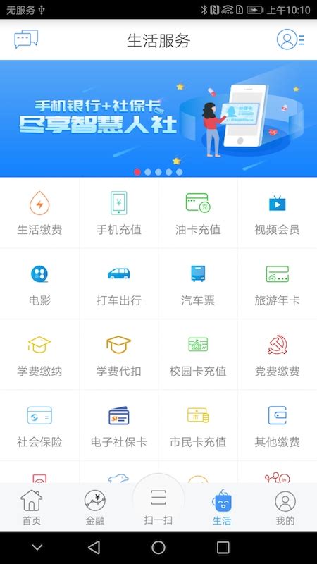 山西农村信用社app官方下载安装-山西农信手机银行app最新版本下载v3.0.5 安卓版-2265安卓网
