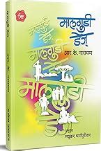 Amazon.in: R.k. Narayan: Books