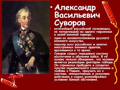 В каком году родился суворов: Суворов Александр Васильевич — биография ...