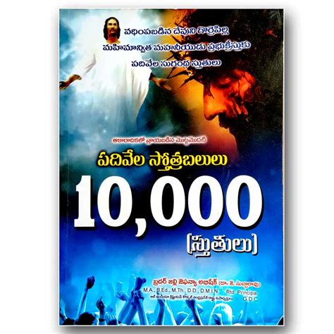 Padivela stotra balulu 10000 stutulu by Bro. Zephaniah Abhishek – Telu ...