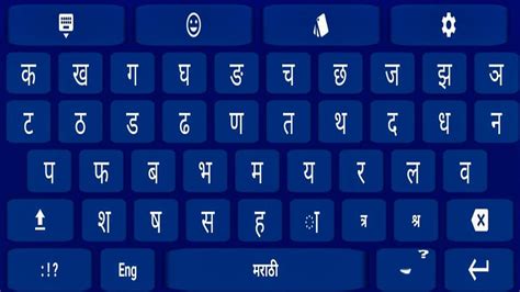 Image result for Marathi Typing in Computer