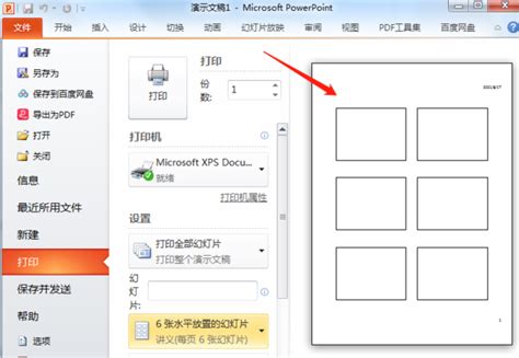 如何把两PDF印在一张A4纸上？ - 知乎