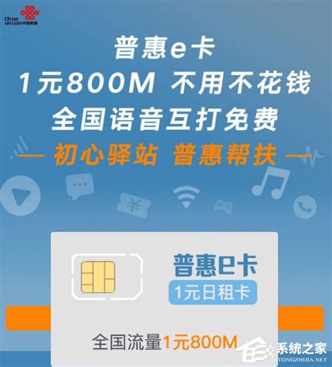 别再花钱了！中国联通9元=100分钟+33G流量，操作简单！_手机充值_什么值得买