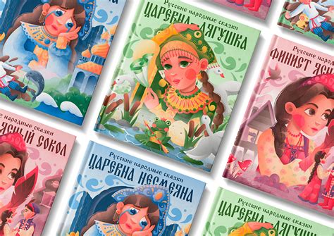Иллюстрации к обложкам книг "Русские народные сказки" on Behance