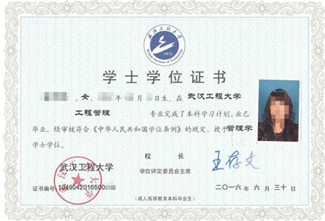 2021年武汉工程大学成人高考招生简章_湖北成教网