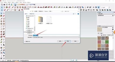 SketchUp教程 | 如何在SU中导入3D模型？-SketchUp_腿腿教学网