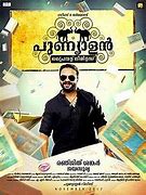 Punyalan private limited movie review