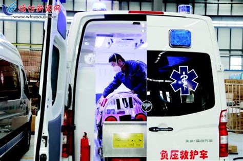 40台北汽福田负压救护车从潍坊高新区发车湖北-新华网山东频道