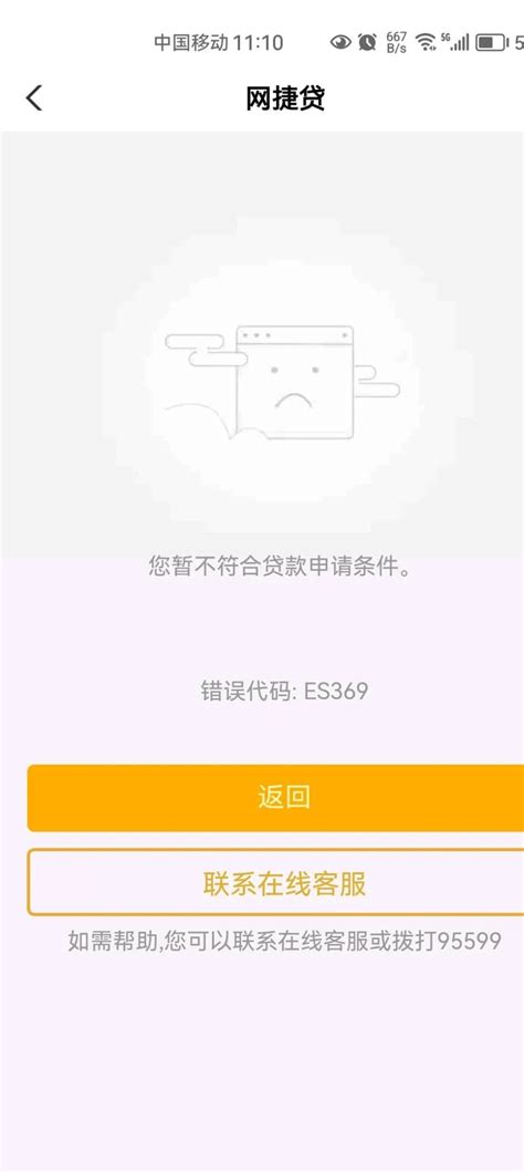 农业银行—网捷贷 - 知乎