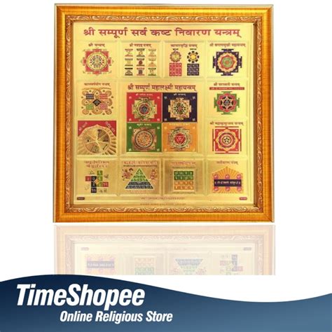Sarvkasht Nivaran Yantra Gold Plated Frame – Timeshopee