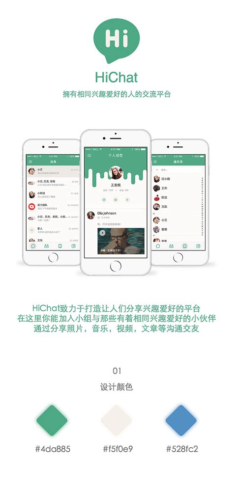一套社交app界面设计_倩吖丫-站酷ZCOOL
