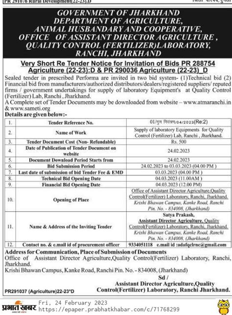 Agriculture Technology Management Agency (ATMA), Ranchi