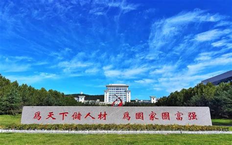 山东大学（威海）是985还是211 —中国教育在线