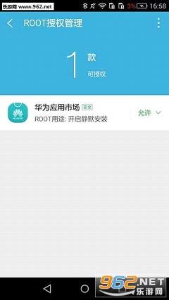 360超级ROOT电脑版-360超级ROOT电脑版官方下载-乐游网软件下载