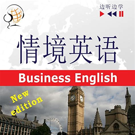 English in Situations - For Chinese speakers - New Edition - Business ...