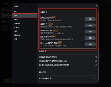 Gamebar App Tutorial 的图像结果