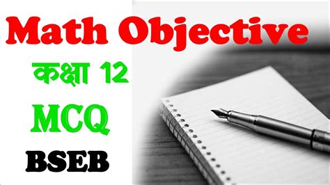 Math Ka Objective Questions 的图像结果