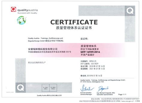 质量管理体系认证证书-安徽天洋药业有限公司