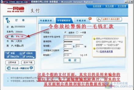 2010年中国网络购物安全报告:网购安全吗|网络购物安全吗|淘宝被盗,淘宝被黑怎么办|支付宝被盗怎么办 - 安全提示 - 新闻中心