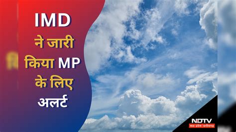 MP Weather Update: सावधान! प्रदेश की कई नदियां उफान पर... मौसम विभाग ने ...