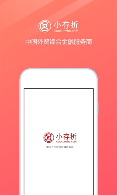 小存折下载安卓最新版_手机app官方版免费安装下载_豌豆荚