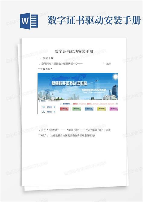广东CA USBKey数字证书驱动程序图片预览_绿色资源网