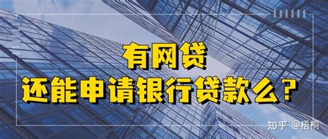 银行贷款产品汇总及详细信息介绍！快来了解一下吧！ - 说网贷